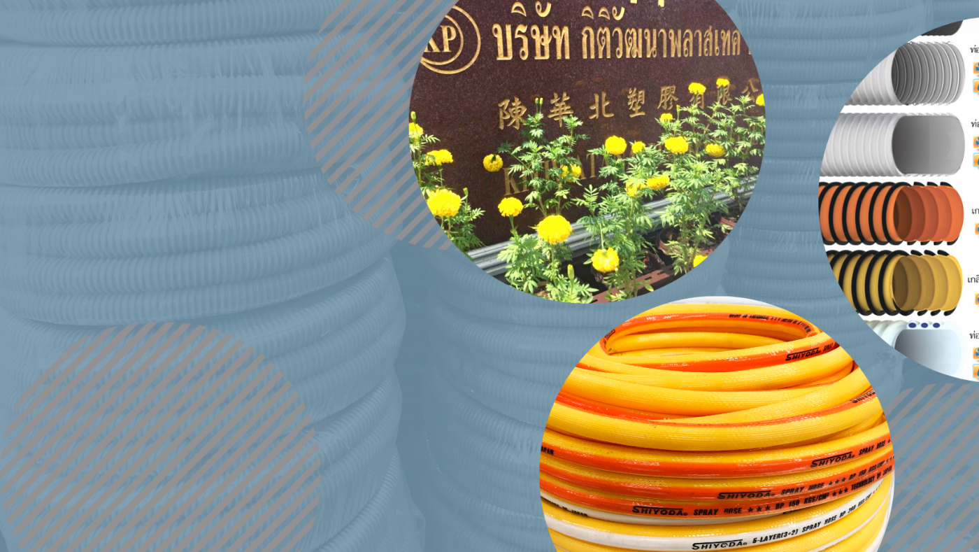 ท่ออ่อน สายยาง โรงงาน